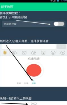 中指百变魔音官方免费版