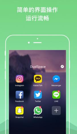 多开空间APP官方版