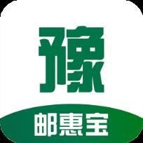 邮惠宝豫安卓版