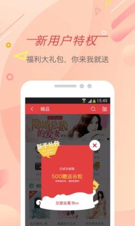 书虫福地app