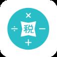 个税计算器手机版