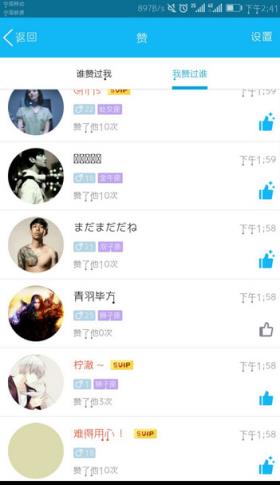 梦宇自动回赞软件