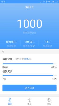 借薪卡