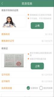 迈田运动商家版