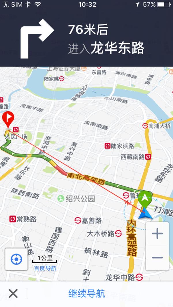 惠停车app