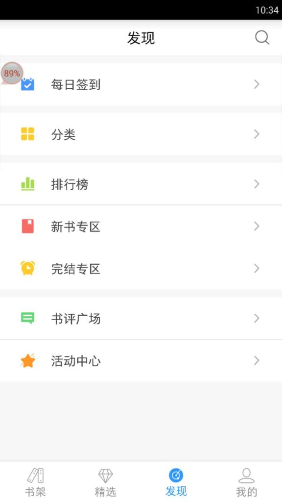 祥阅数字阅读app