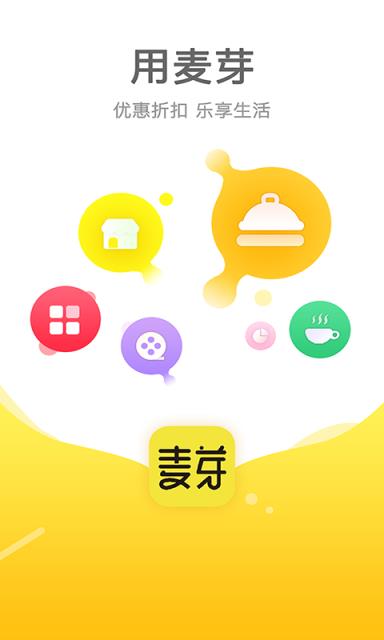 麦芽一卡通app