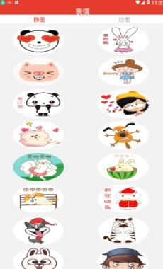 最时尚表情APP