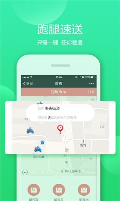 迅享猫app