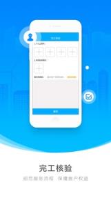 一号师傅师傅app