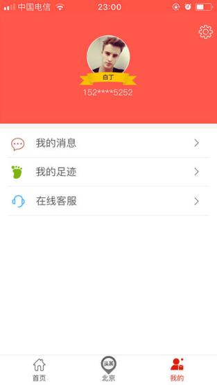 本地微头条极速版