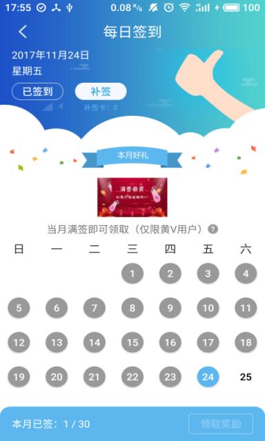 学习大大app