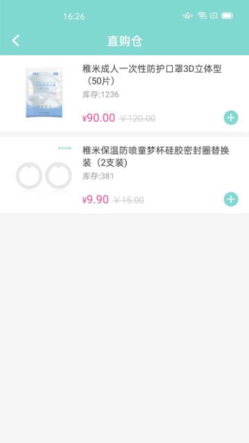 米友圈管理系统