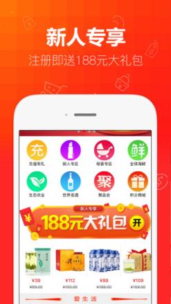 万里商城app