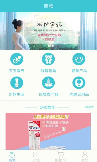 乐粮乐成长app