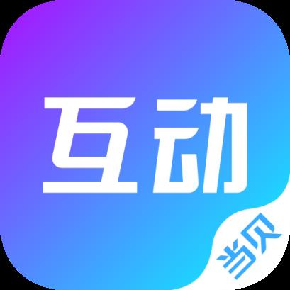 当贝互动app