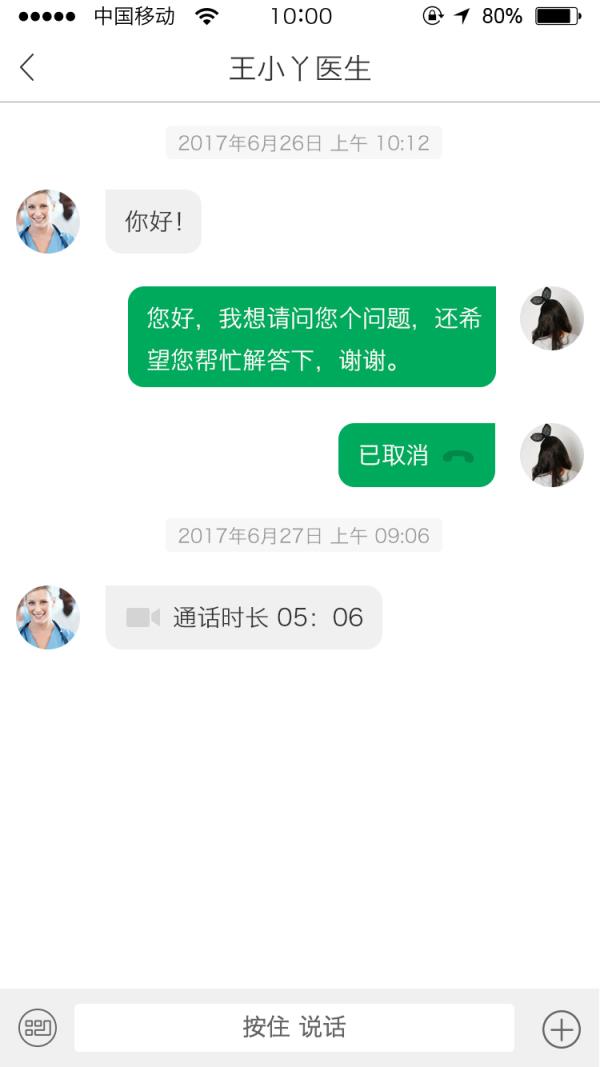 能康大医生app