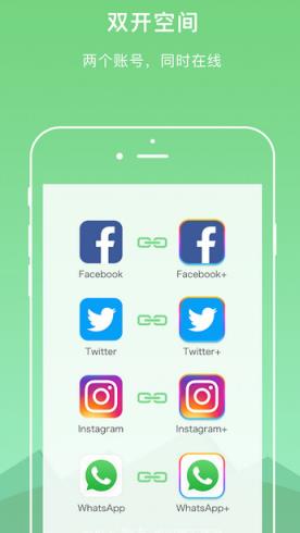 多开空间APP官方版