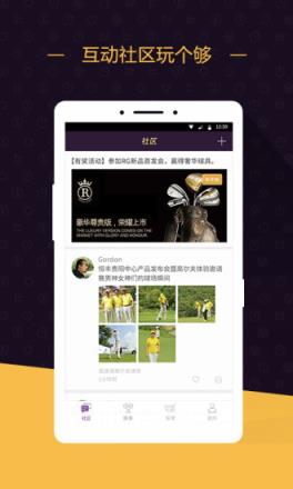 乐视高尔夫APP官方版