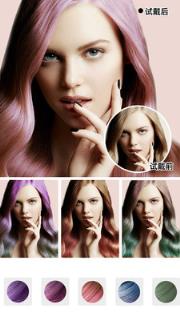 换发型屋app