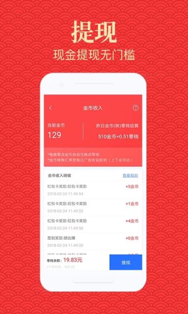 集火资讯app