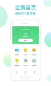 E听说学生端下载