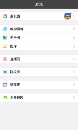 大象教育云app
