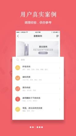 艾益生app
