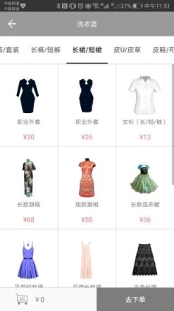 康海斯洗衣安卓版