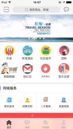 昭通爱家网app