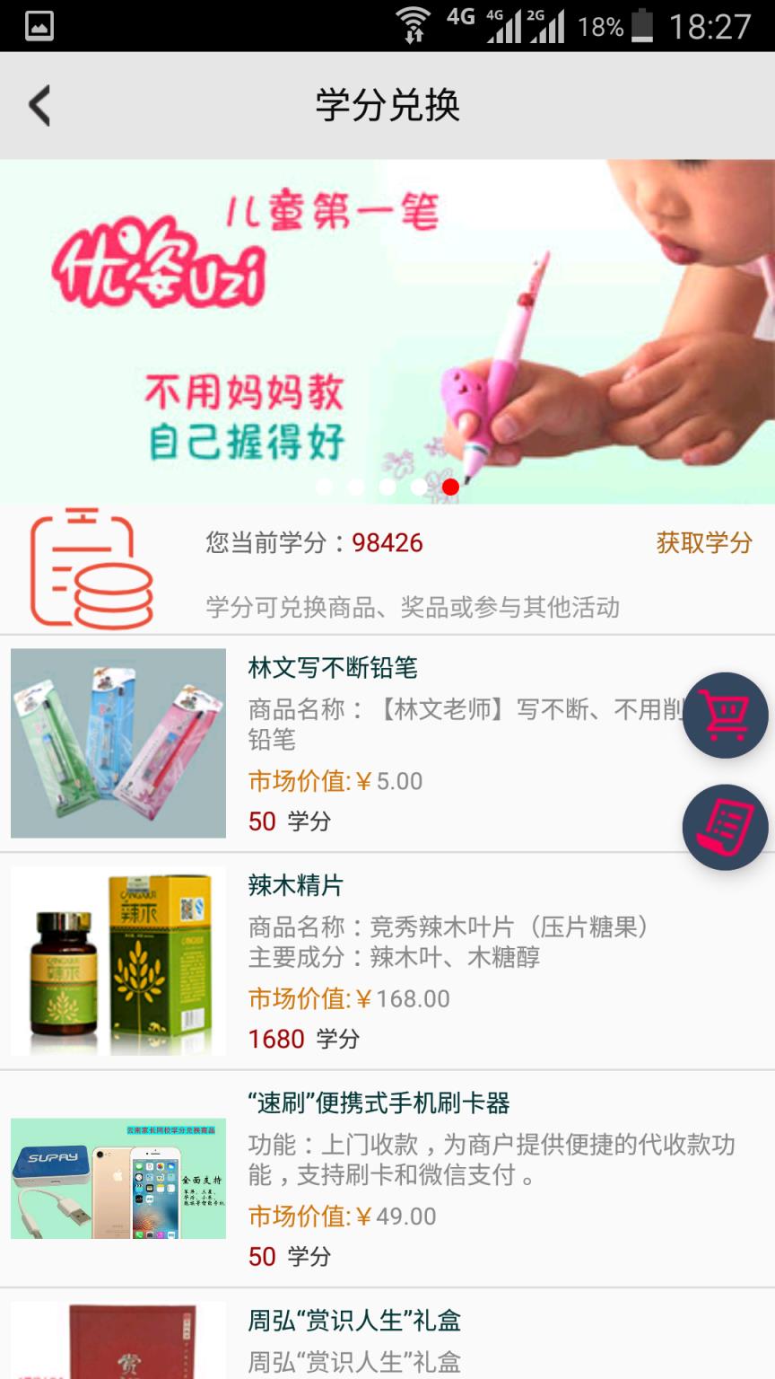 云南家长网校app