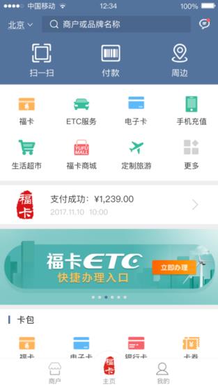 答题集福app