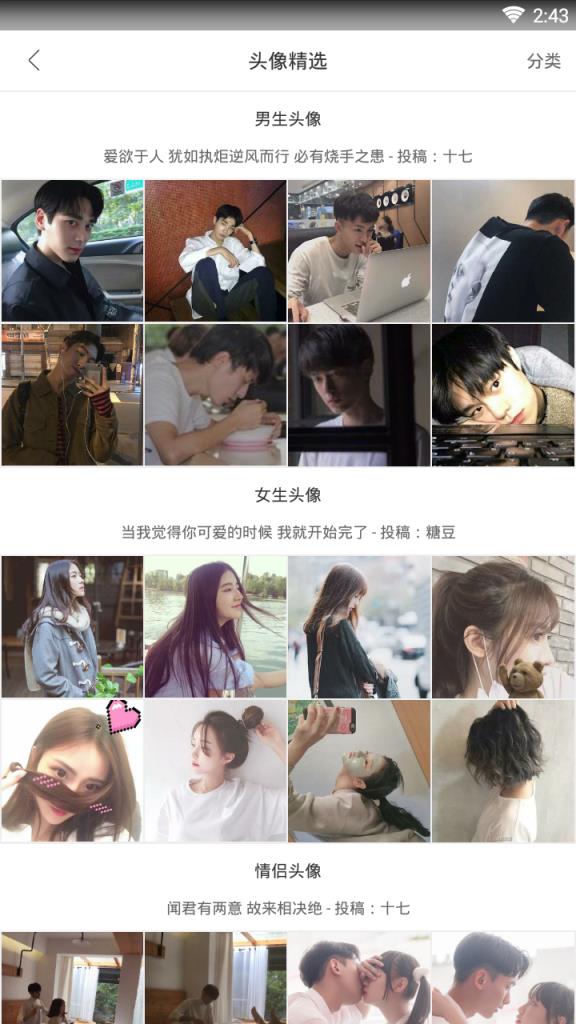 签到精灵最新版