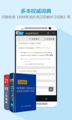 扫描英语翻译器