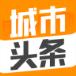 城市头条app
