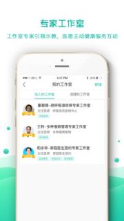 天下医生医生版