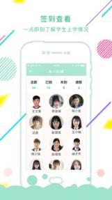 云上智慧校园教师版