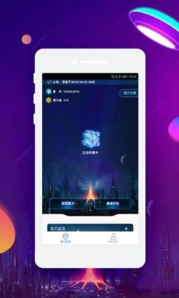 魔方部落安卓版