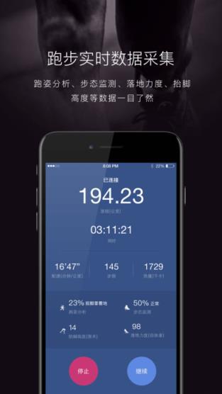 智跑app官方版下载