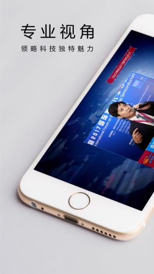 极智头条app官方下载