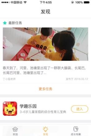 棒小孩成长记登录客户端