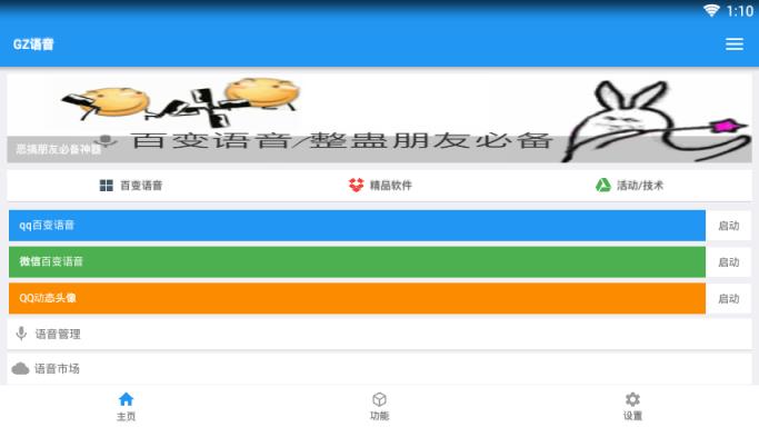 绝地求生卢本伟变声器