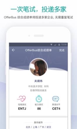 OfferBar
