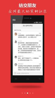 笑神来了最新版下载