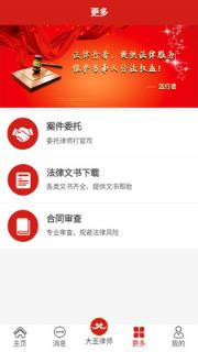 法行者app
