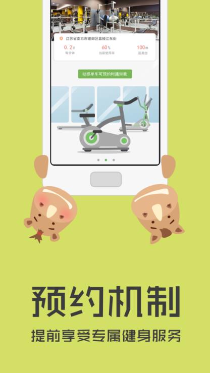 全民约跑apk安装包