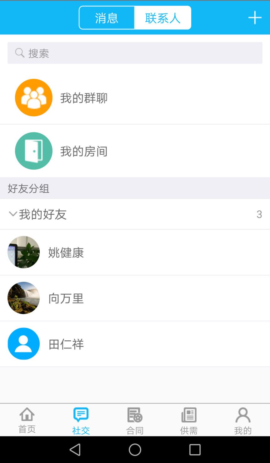 贵阳住建app