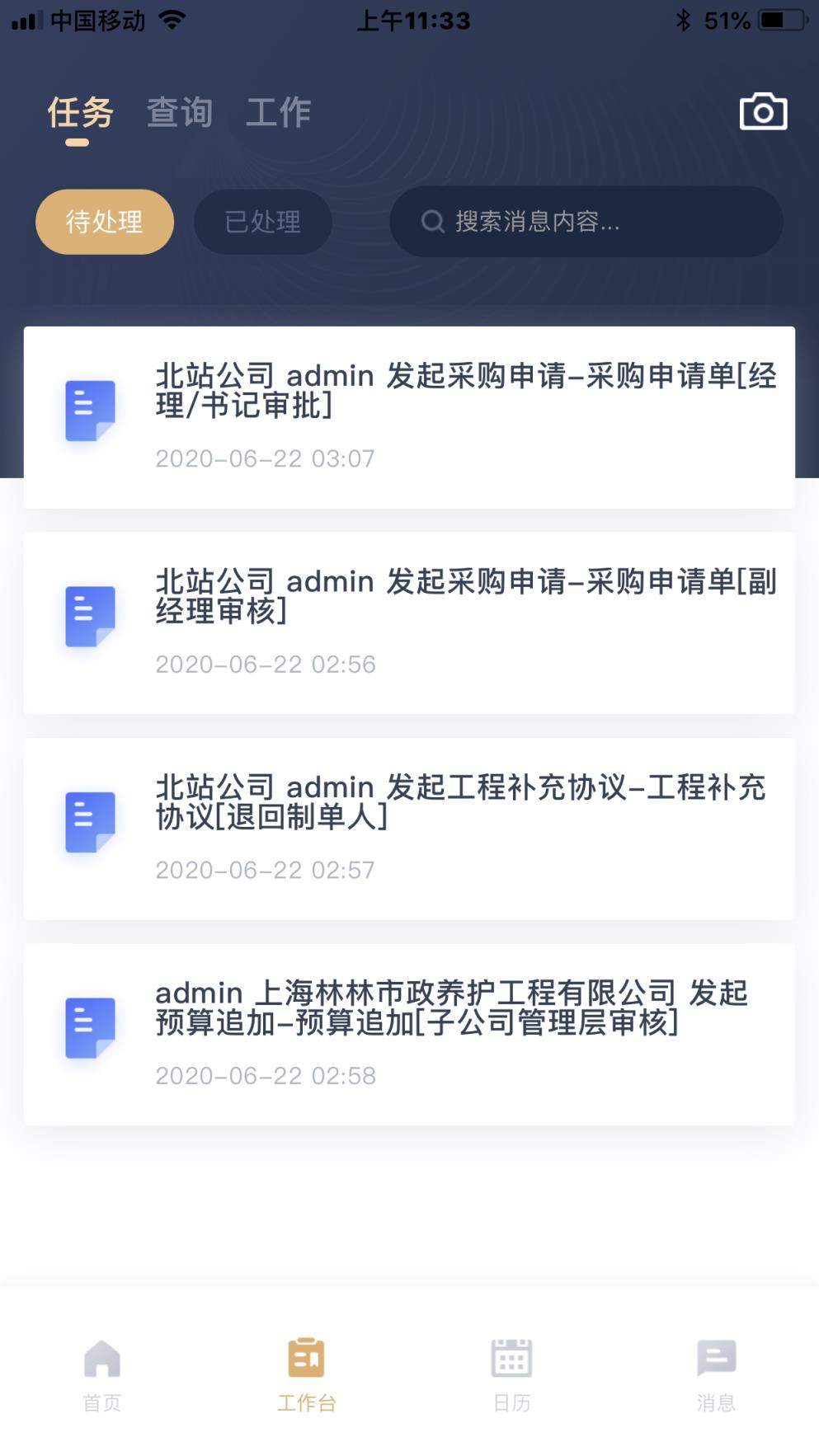 富策云盒app