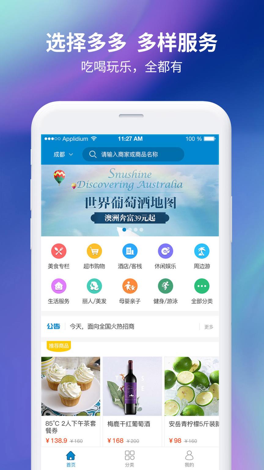 码联天下app