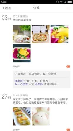 少儿之家家长端